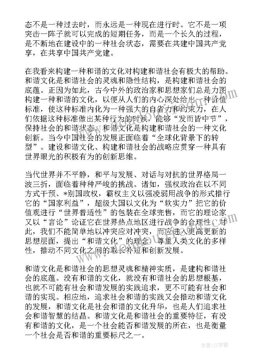 定期交思想汇报让党组织了解(优质6篇)