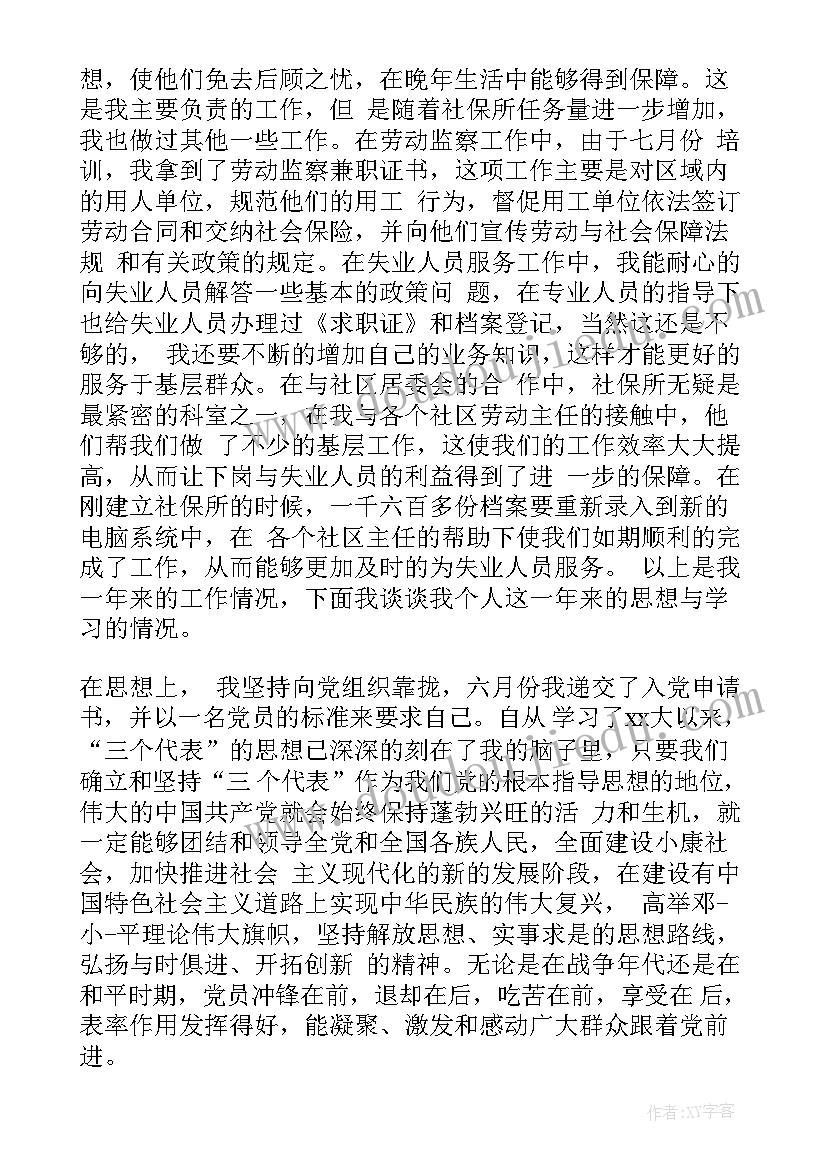 定期交思想汇报让党组织了解(优质6篇)