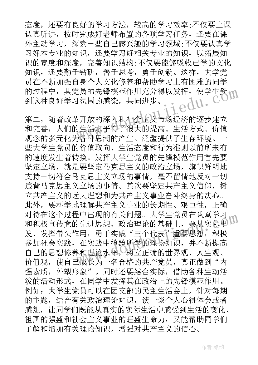 最新思想汇报在思想上 处分思想汇报被处分后的思想汇报(大全7篇)