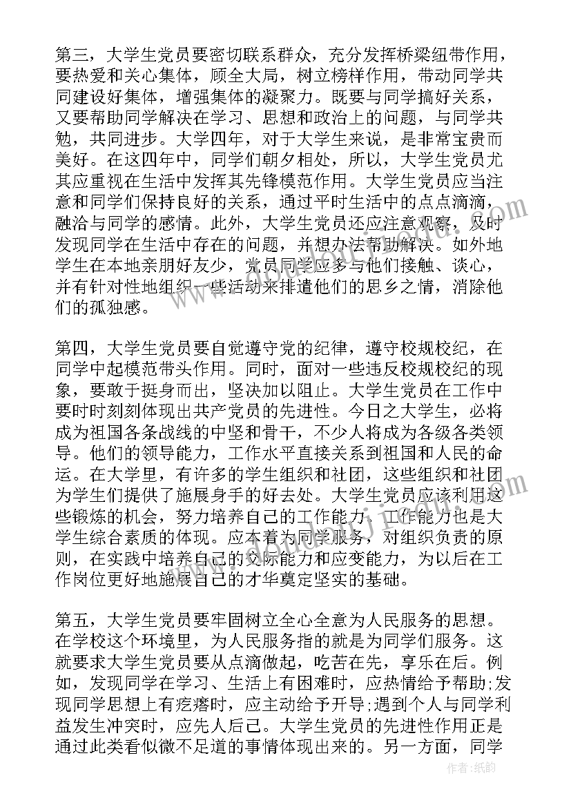 最新思想汇报在思想上 处分思想汇报被处分后的思想汇报(大全7篇)