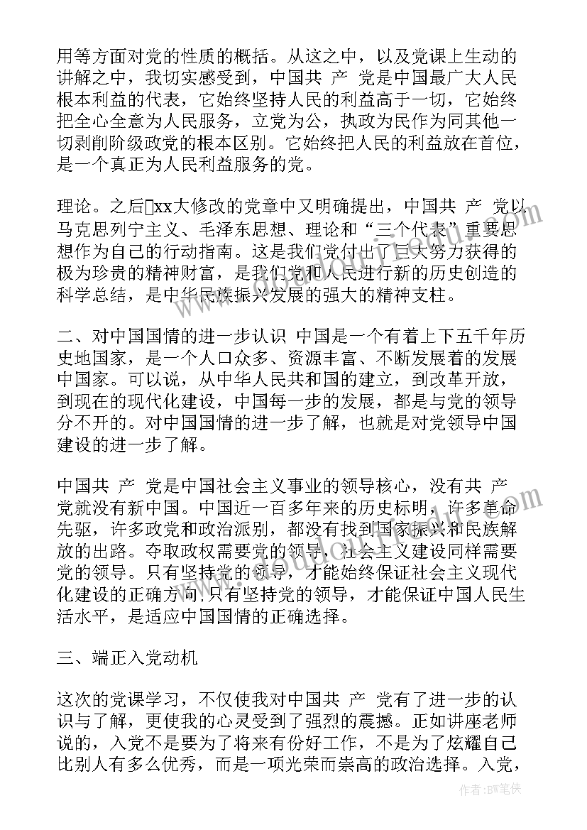 2023年大学生毕业思想汇报总结(实用8篇)