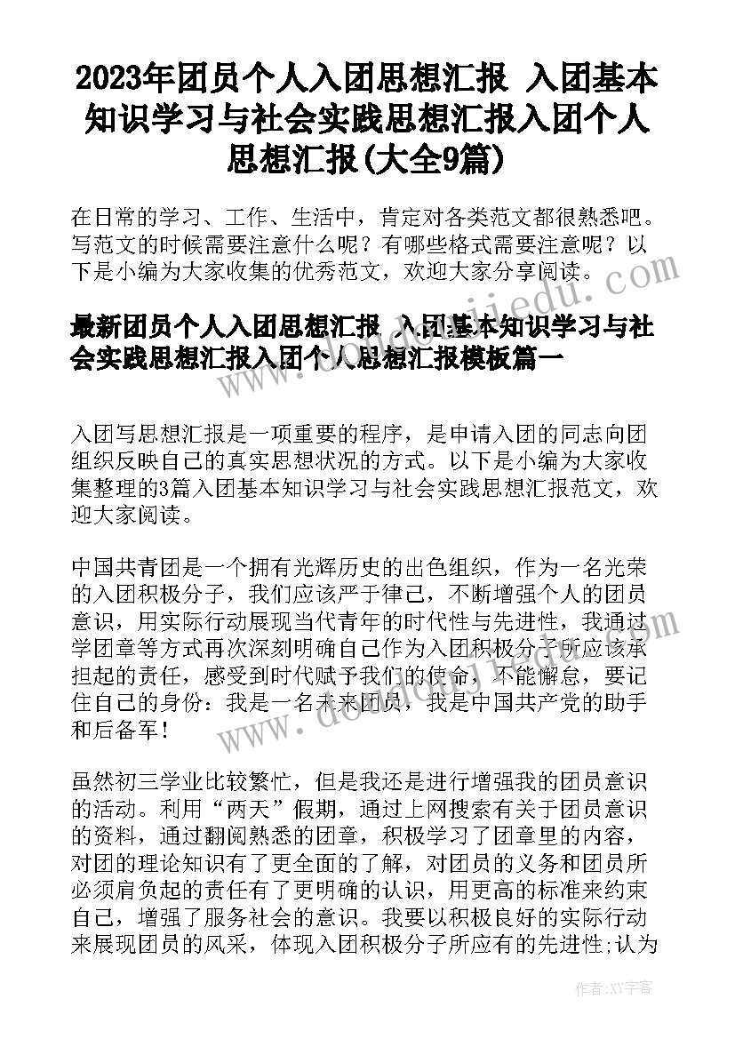 最新土的教案幼儿园(模板5篇)