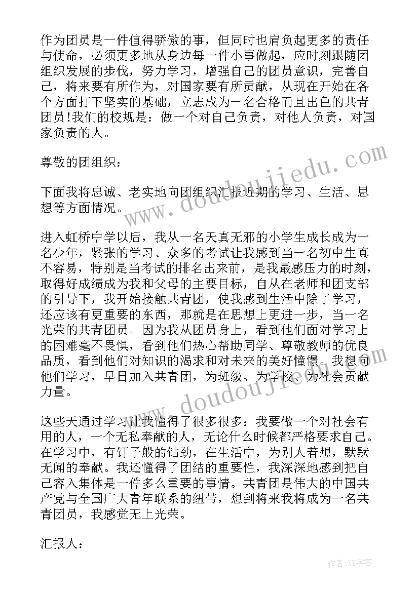 最新土的教案幼儿园(模板5篇)