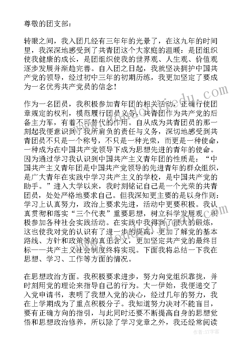 最新土的教案幼儿园(模板5篇)