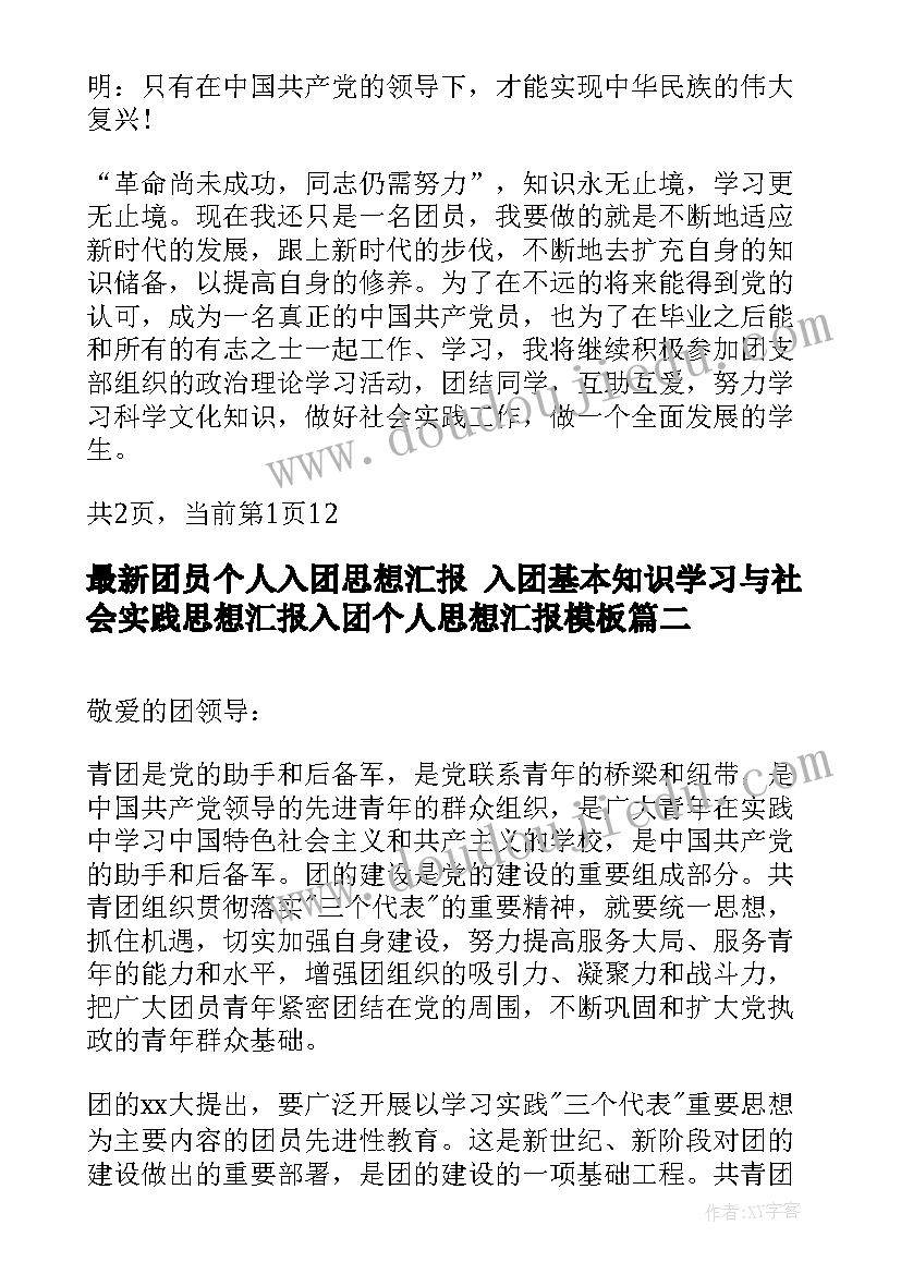 最新土的教案幼儿园(模板5篇)