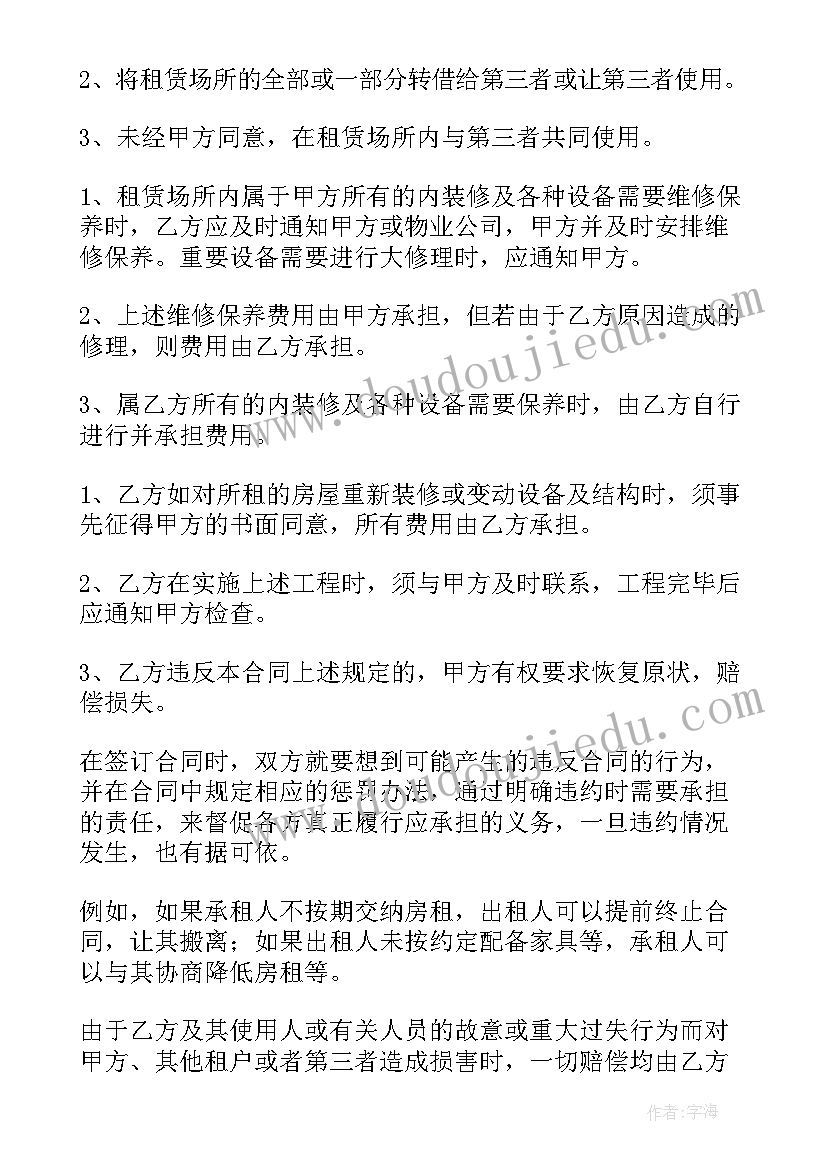 2023年公寓租赁合同简单版(汇总5篇)