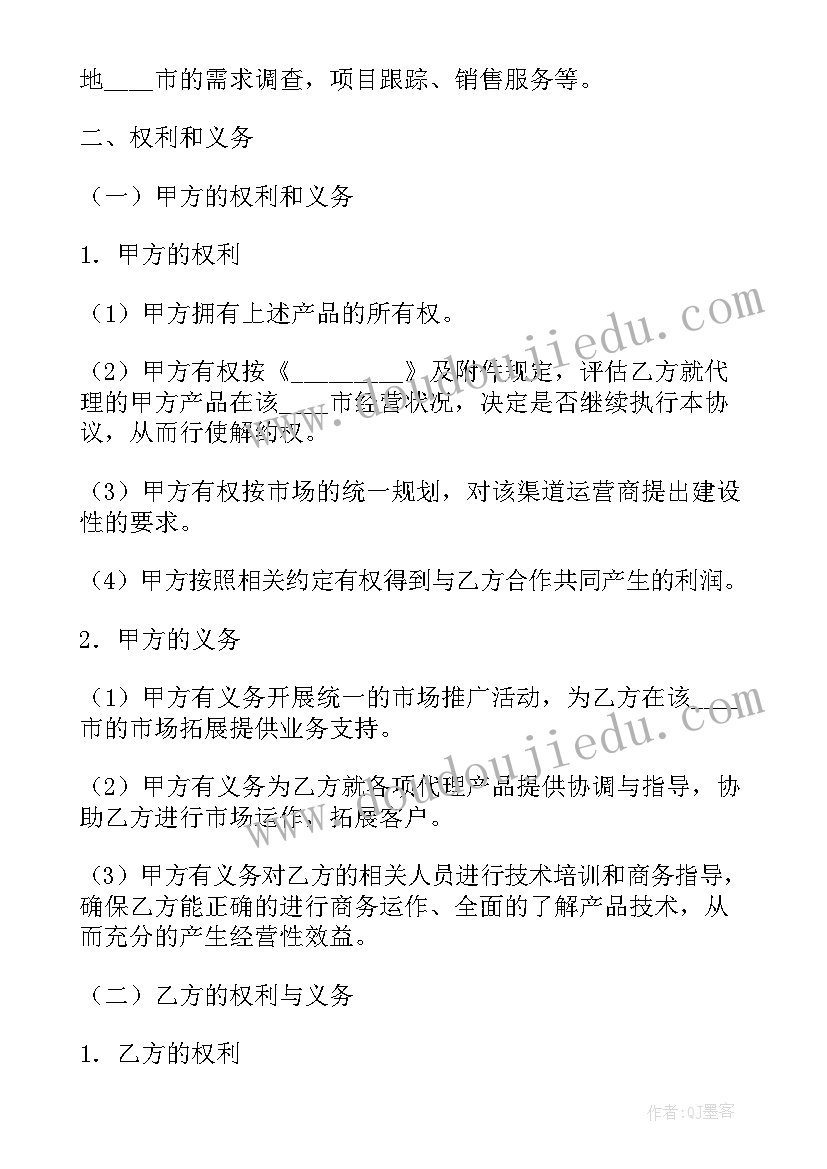 天猫代运营费用大概多少合理 餐饮代运营协议合同(优质7篇)