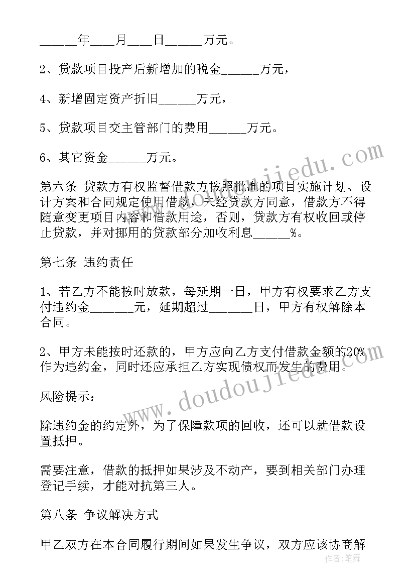 2023年工业企业项目合同下载 项目委托合同(大全10篇)