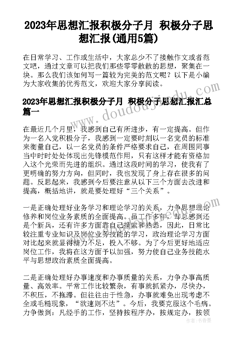 最新小学生环境保护活动方案 校园环境保护活动方案(模板8篇)