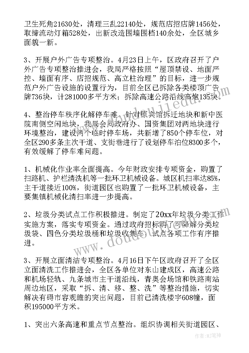 最新党员春训工作总结(汇总6篇)