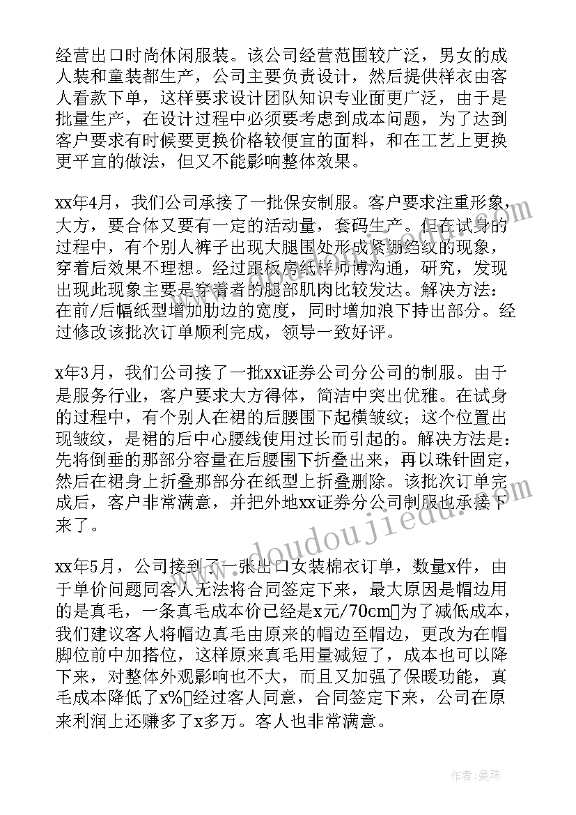 2023年单证管理工作总结(汇总9篇)