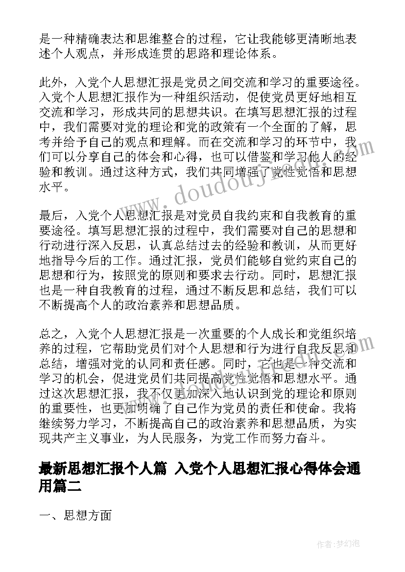 2023年奇妙的爬行课后反思 奇妙的克隆教学反思(优质8篇)