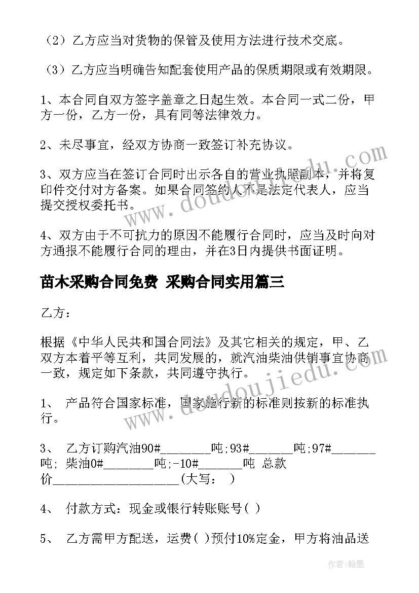 2023年北师大版四年级解方程一教学反思(精选10篇)