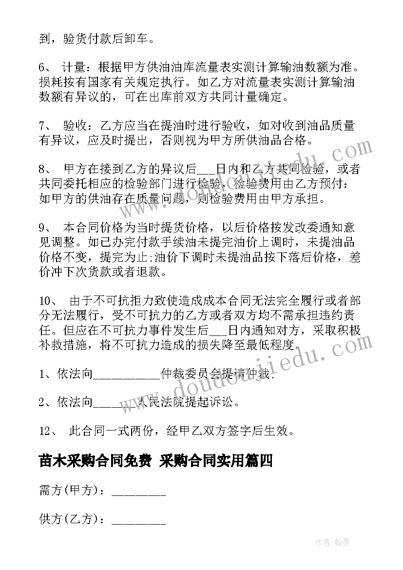 2023年北师大版四年级解方程一教学反思(精选10篇)