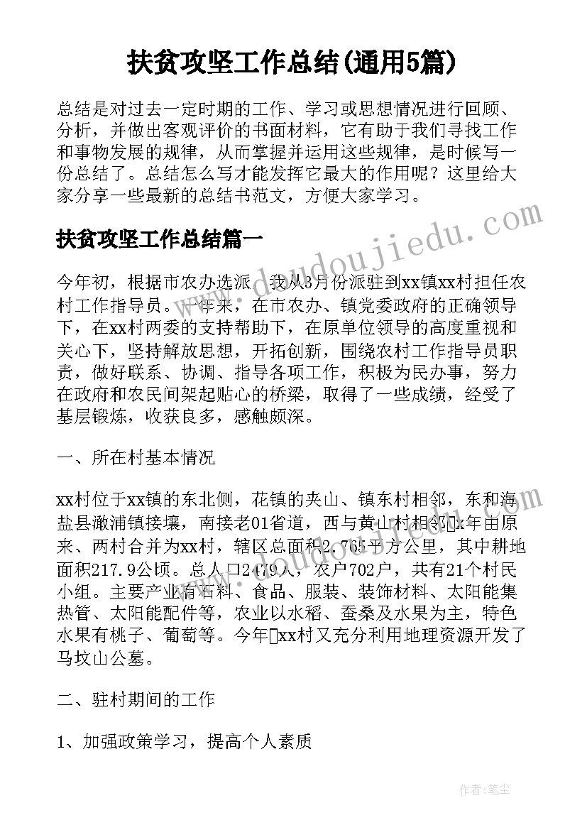 2023年与成语的音乐活动方案有哪些(汇总6篇)