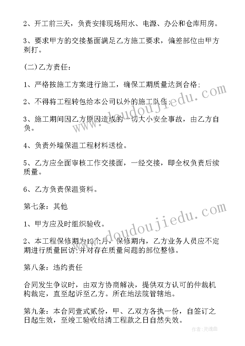 2023年外墙油漆合同协议书 外墙油漆工程施工合同(实用10篇)