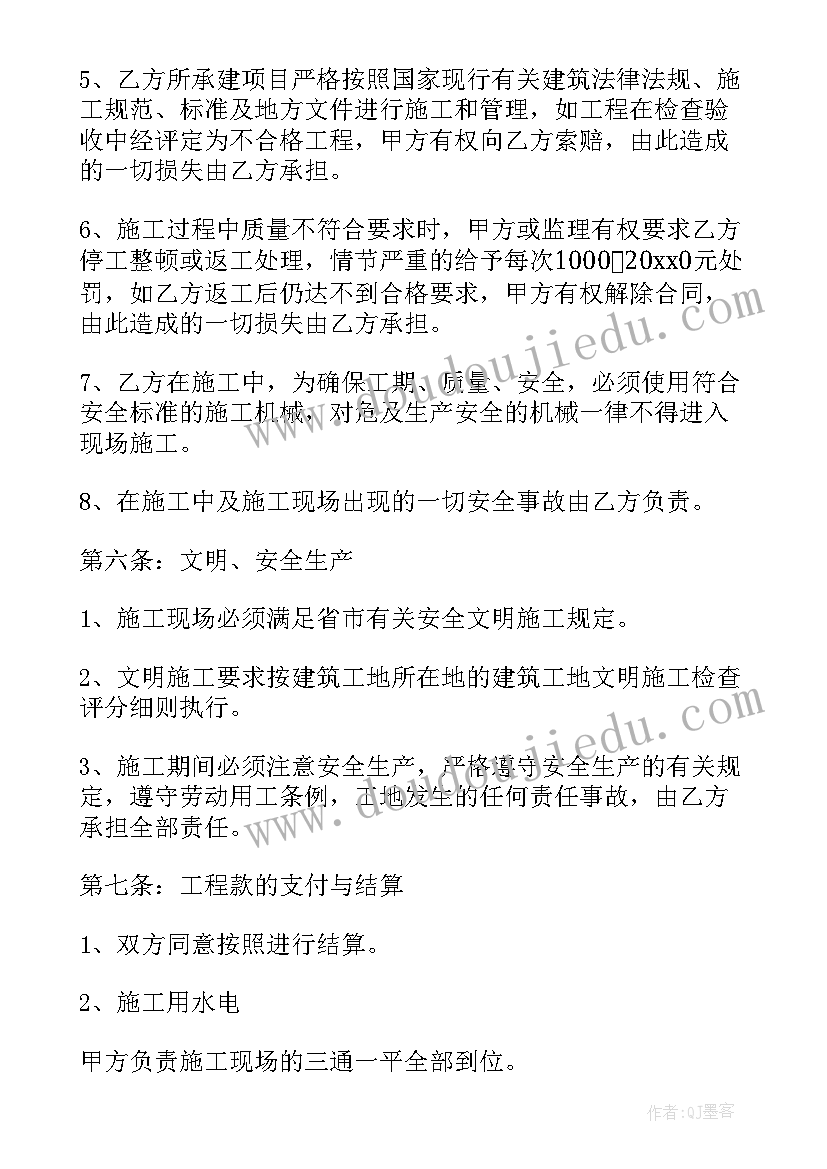 最新重庆市施工单位 工程施工合同(汇总8篇)