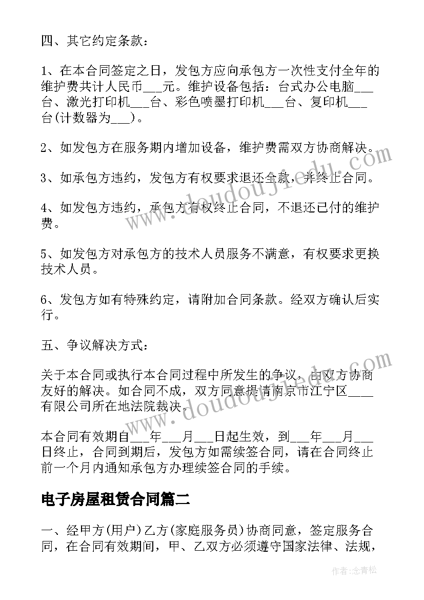 最新烘焙店宣传活动方案 亲子烘焙活动方案(实用9篇)