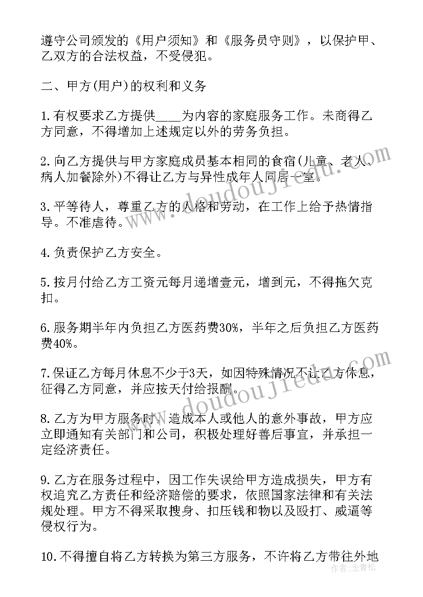 最新烘焙店宣传活动方案 亲子烘焙活动方案(实用9篇)