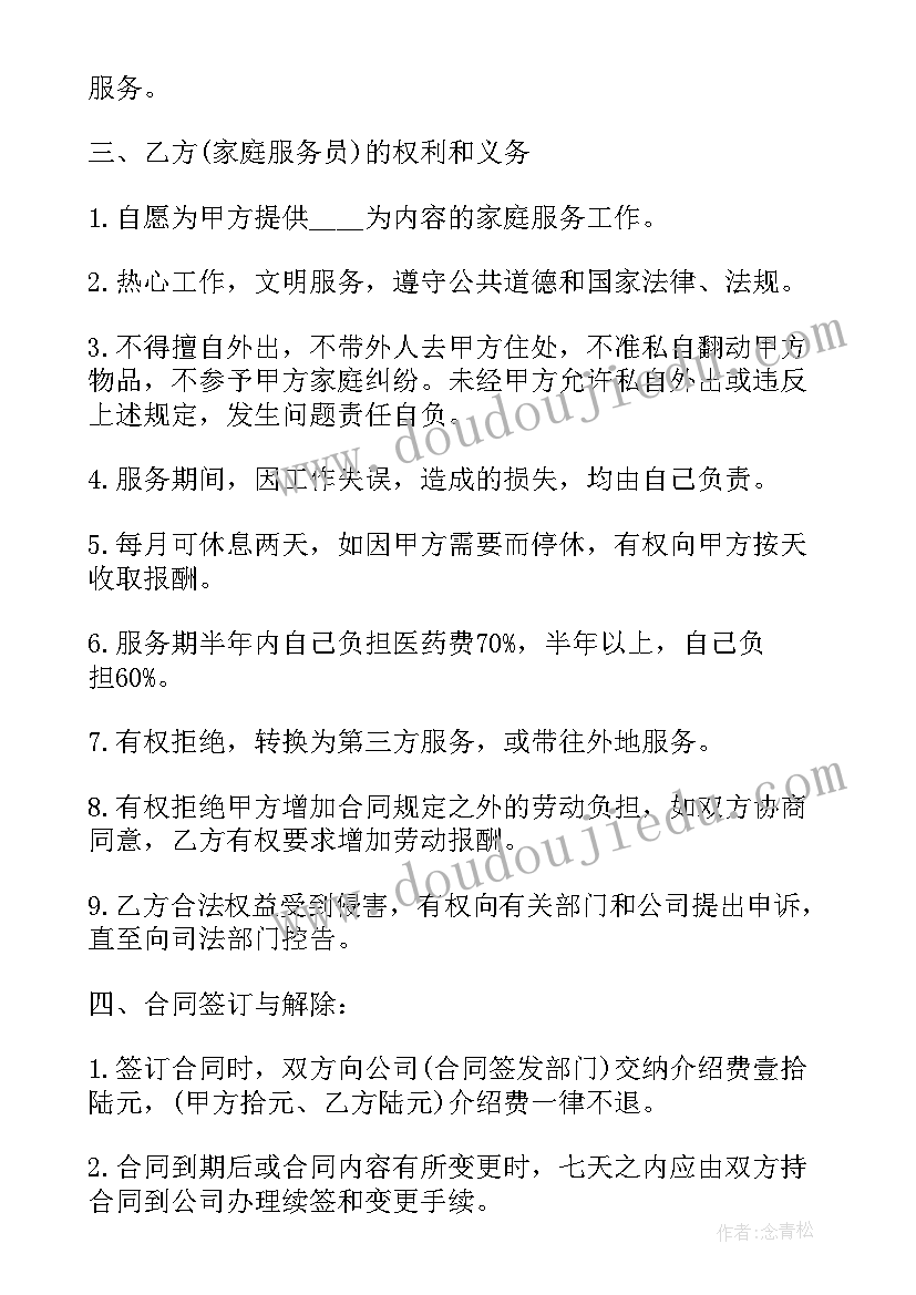 最新烘焙店宣传活动方案 亲子烘焙活动方案(实用9篇)