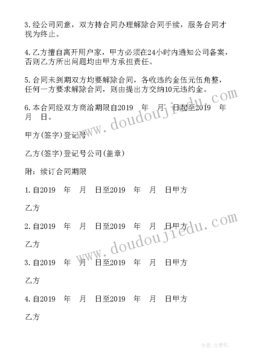 最新烘焙店宣传活动方案 亲子烘焙活动方案(实用9篇)