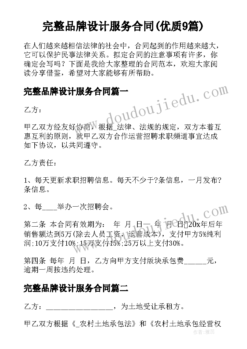 2023年切白菜教学反思中班 二年级数学运白菜教学反思(实用5篇)