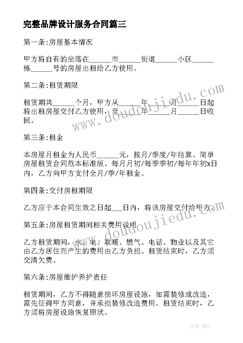 2023年切白菜教学反思中班 二年级数学运白菜教学反思(实用5篇)