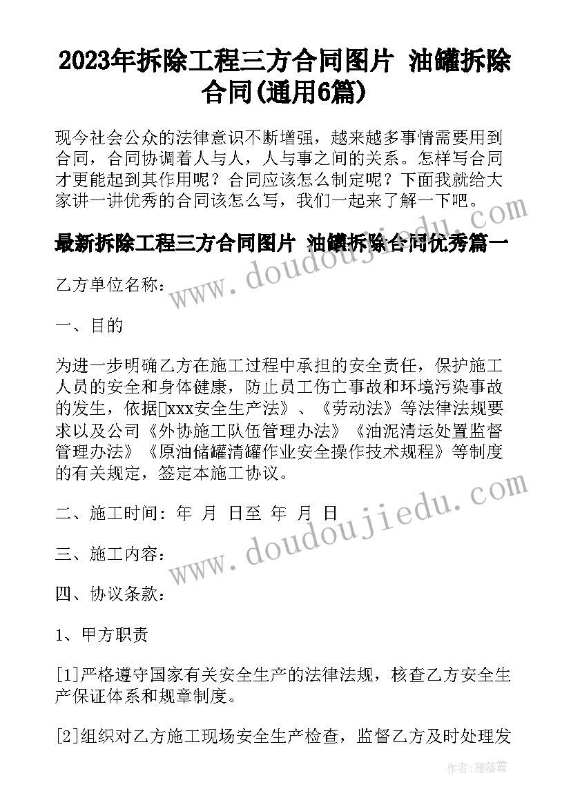 2023年综合实践与创新活动六年级教案 六年级综合实践活动教案(优质5篇)