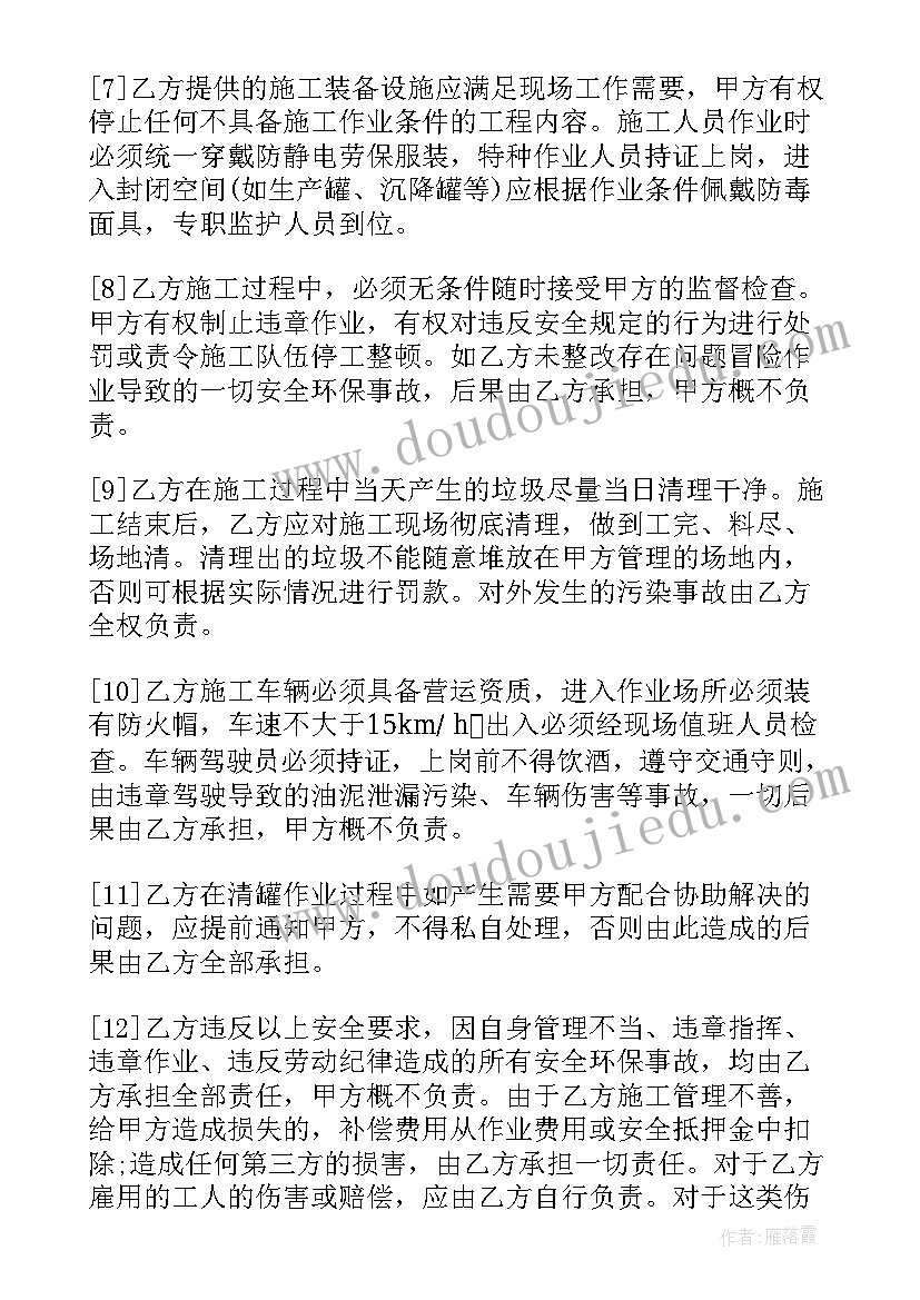 2023年综合实践与创新活动六年级教案 六年级综合实践活动教案(优质5篇)