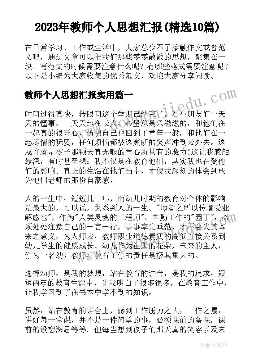 2023年五年级数学斯试教学反思 五年级数学教学反思(精选10篇)