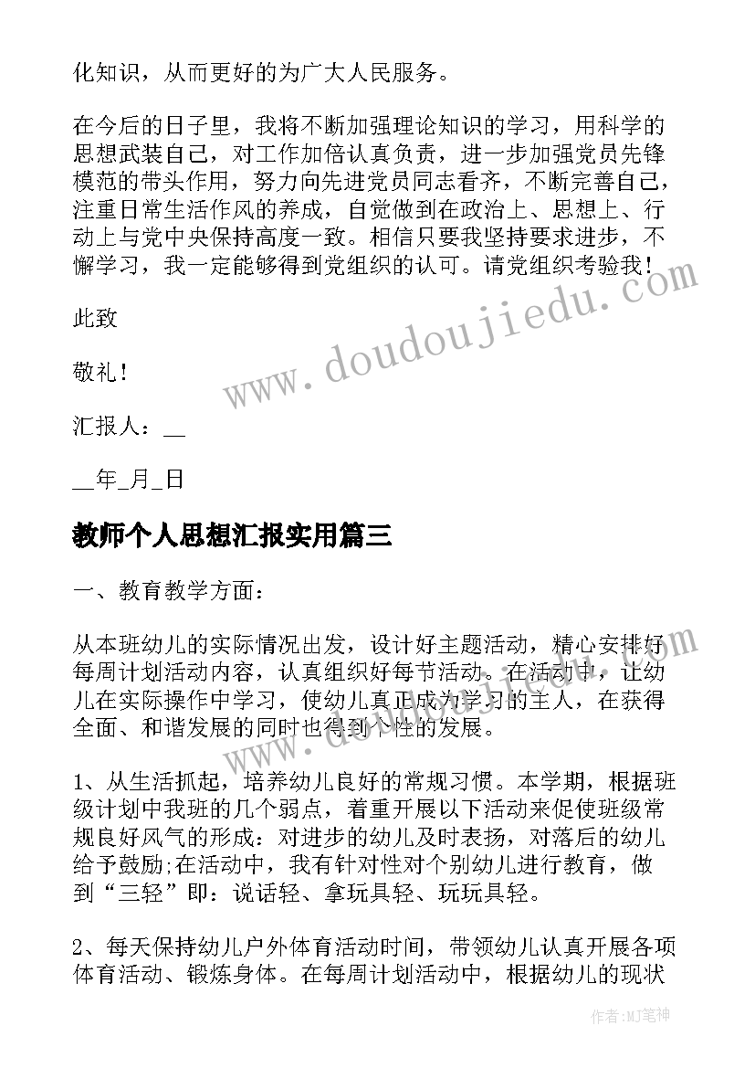 2023年五年级数学斯试教学反思 五年级数学教学反思(精选10篇)