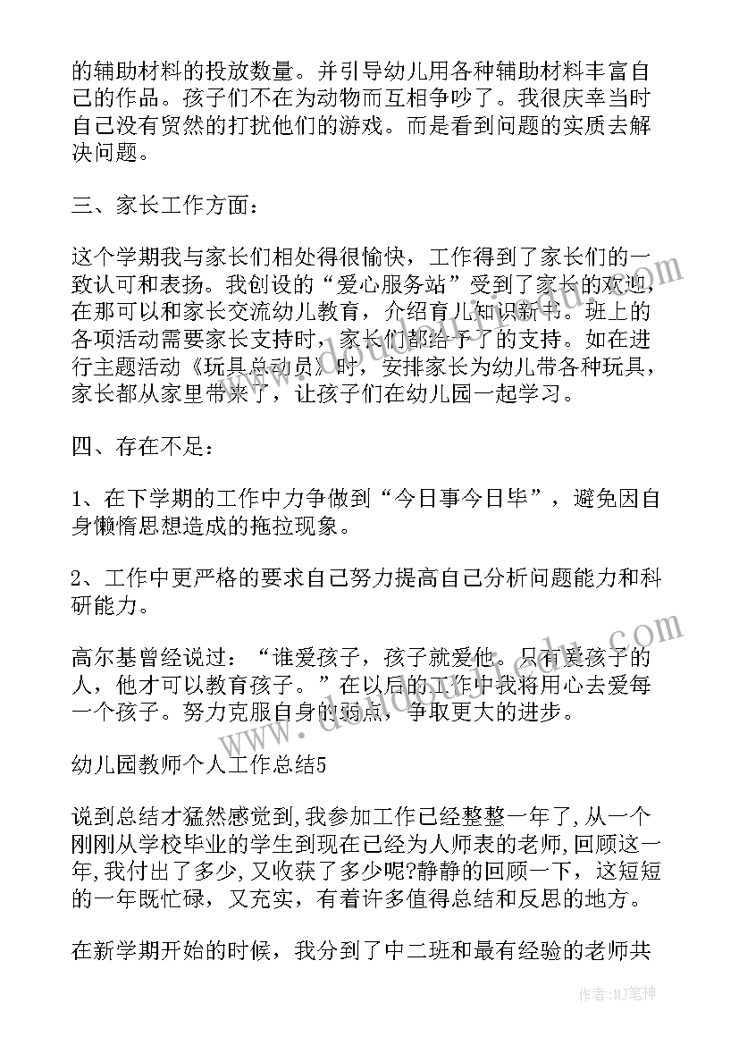 2023年五年级数学斯试教学反思 五年级数学教学反思(精选10篇)