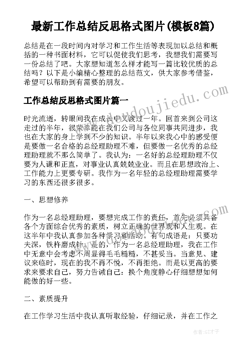 人生规划好 职业人生规划(实用6篇)