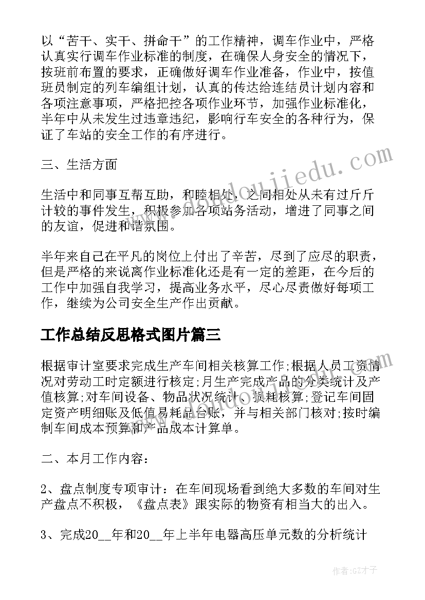 人生规划好 职业人生规划(实用6篇)