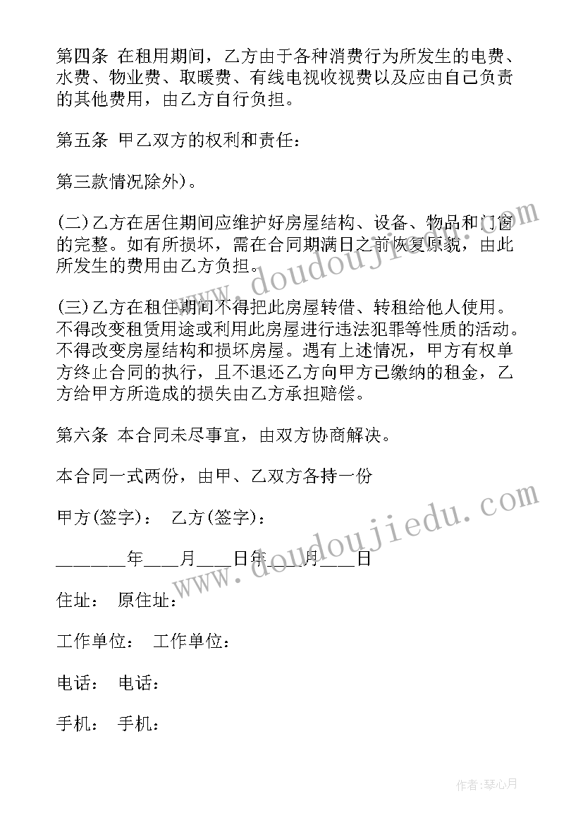 水车租赁发票开 租房合同房屋租赁合同(优秀8篇)