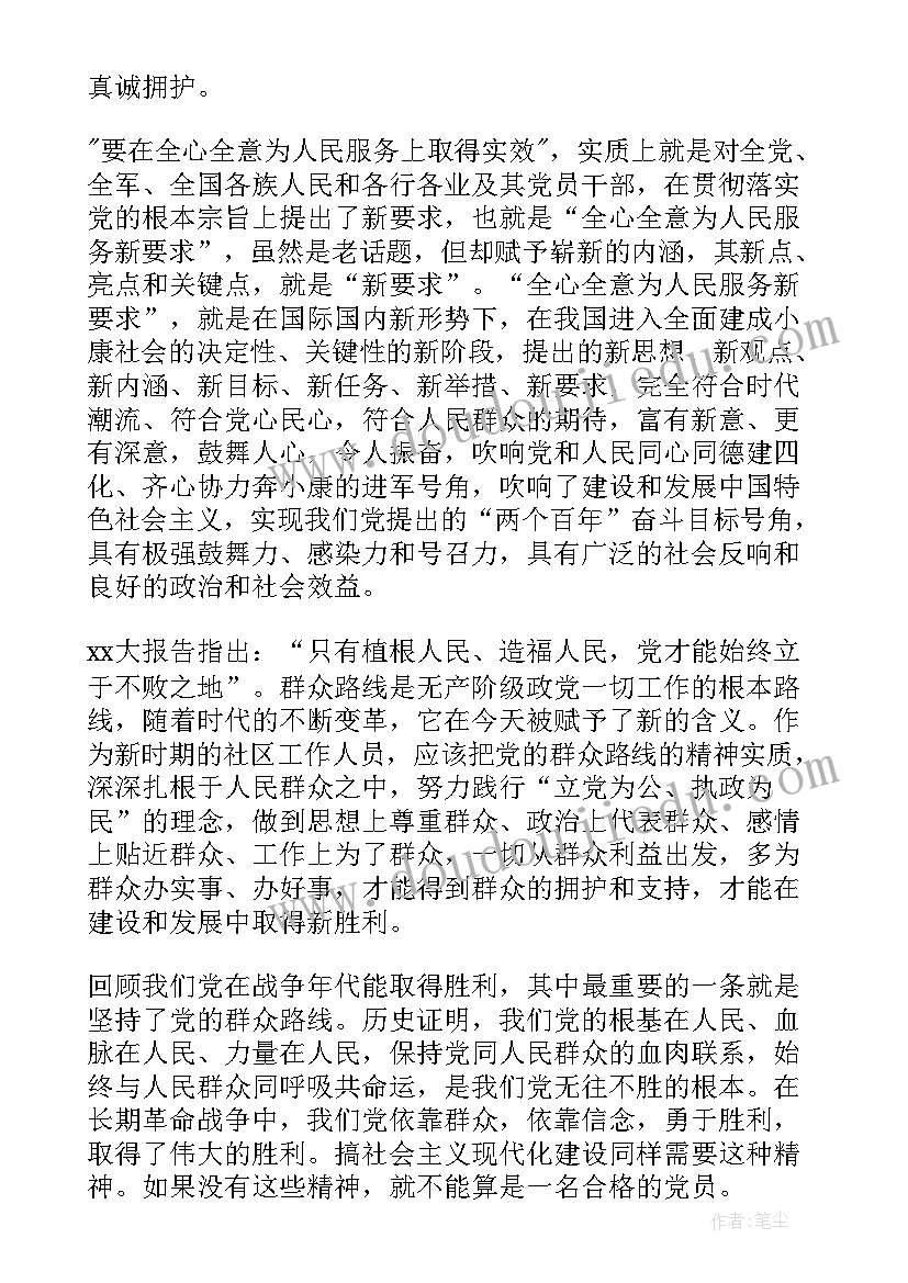 缺少教育思想汇报 部队教育党员思想汇报(实用5篇)