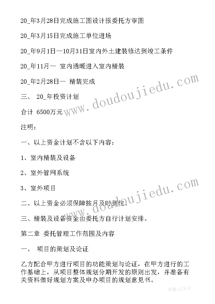 2023年小学语文学科教学方案 小学语文学科教学计划(大全5篇)