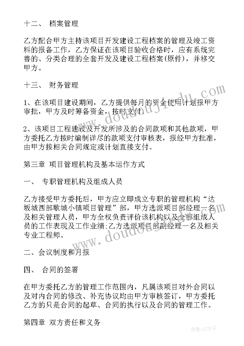 2023年小学语文学科教学方案 小学语文学科教学计划(大全5篇)