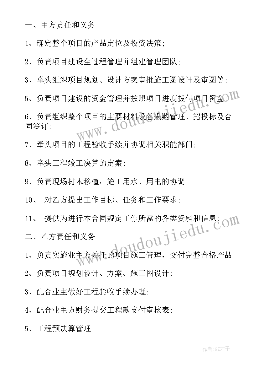 2023年小学语文学科教学方案 小学语文学科教学计划(大全5篇)