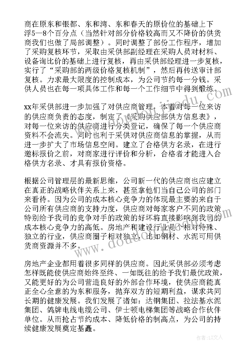 2023年冷鲜肉销售半年工作总结(实用8篇)