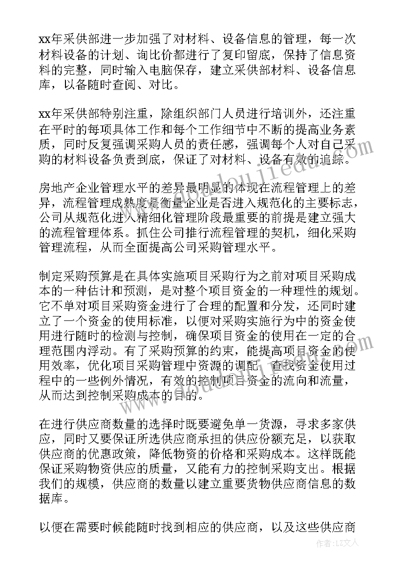 2023年冷鲜肉销售半年工作总结(实用8篇)