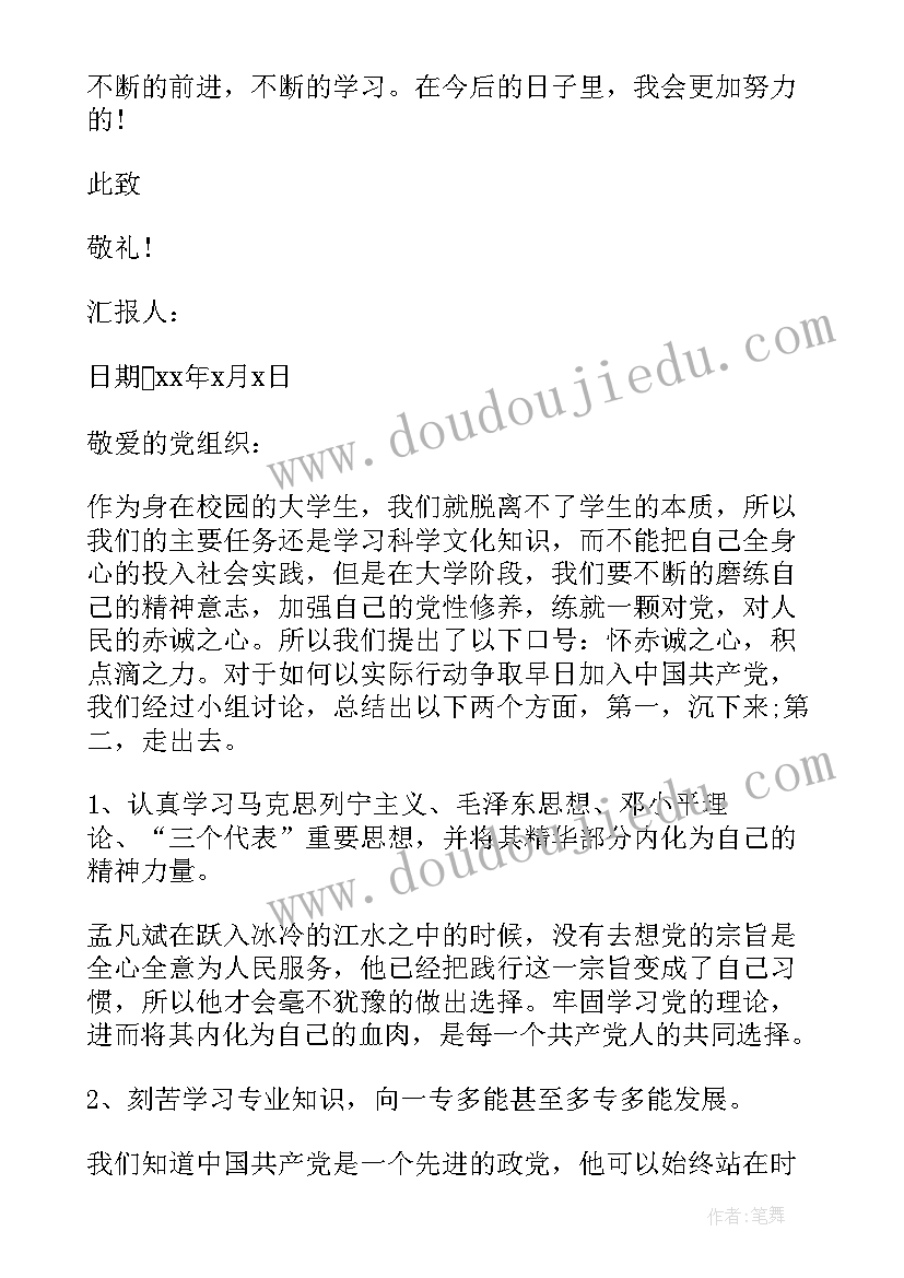 2023年思想汇报中专生犯错(汇总10篇)