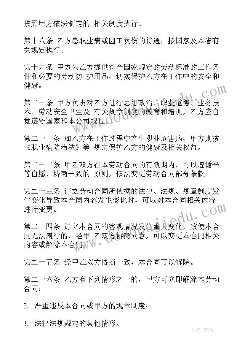 2023年工程加油站 加油站办油卡合同(优质8篇)