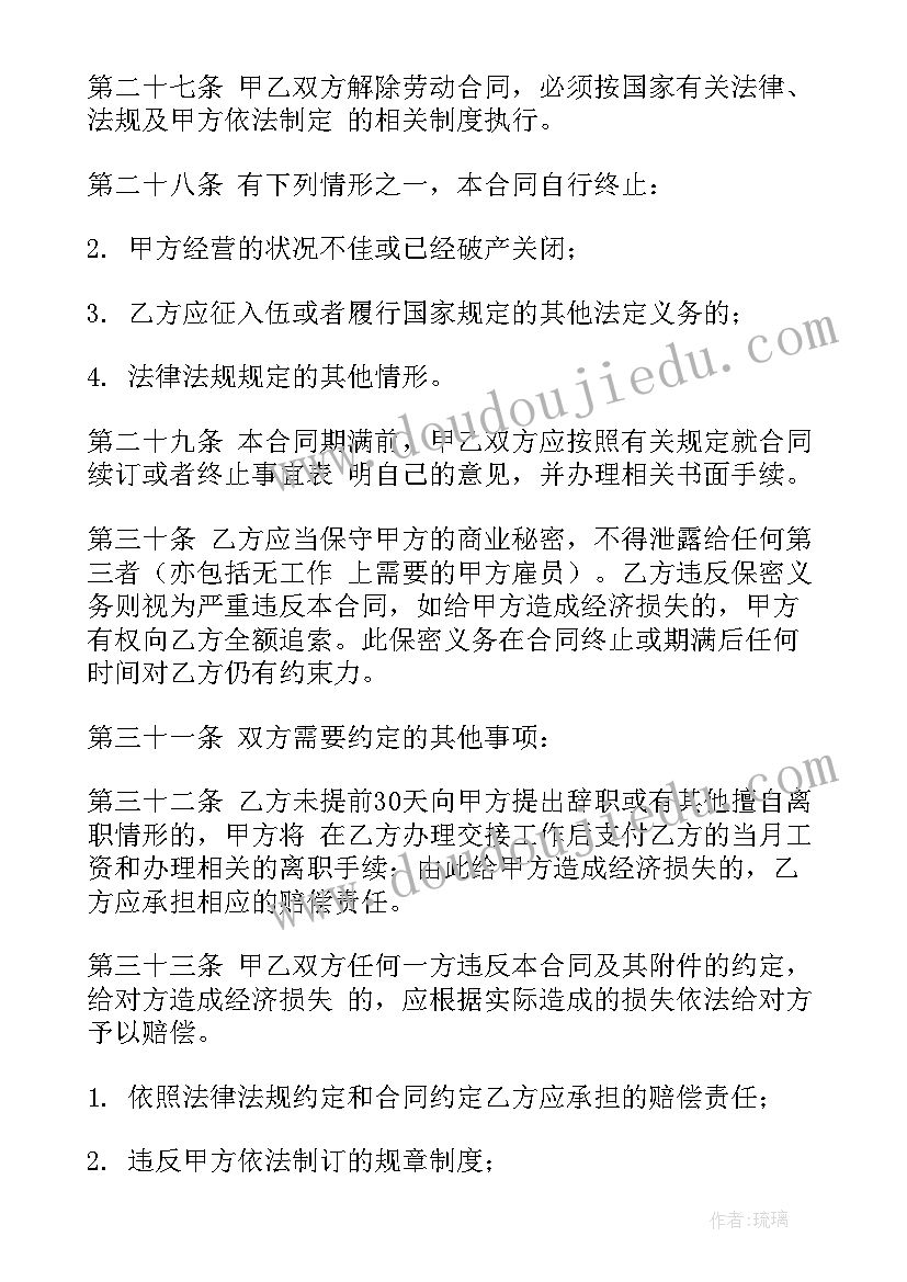 2023年工程加油站 加油站办油卡合同(优质8篇)