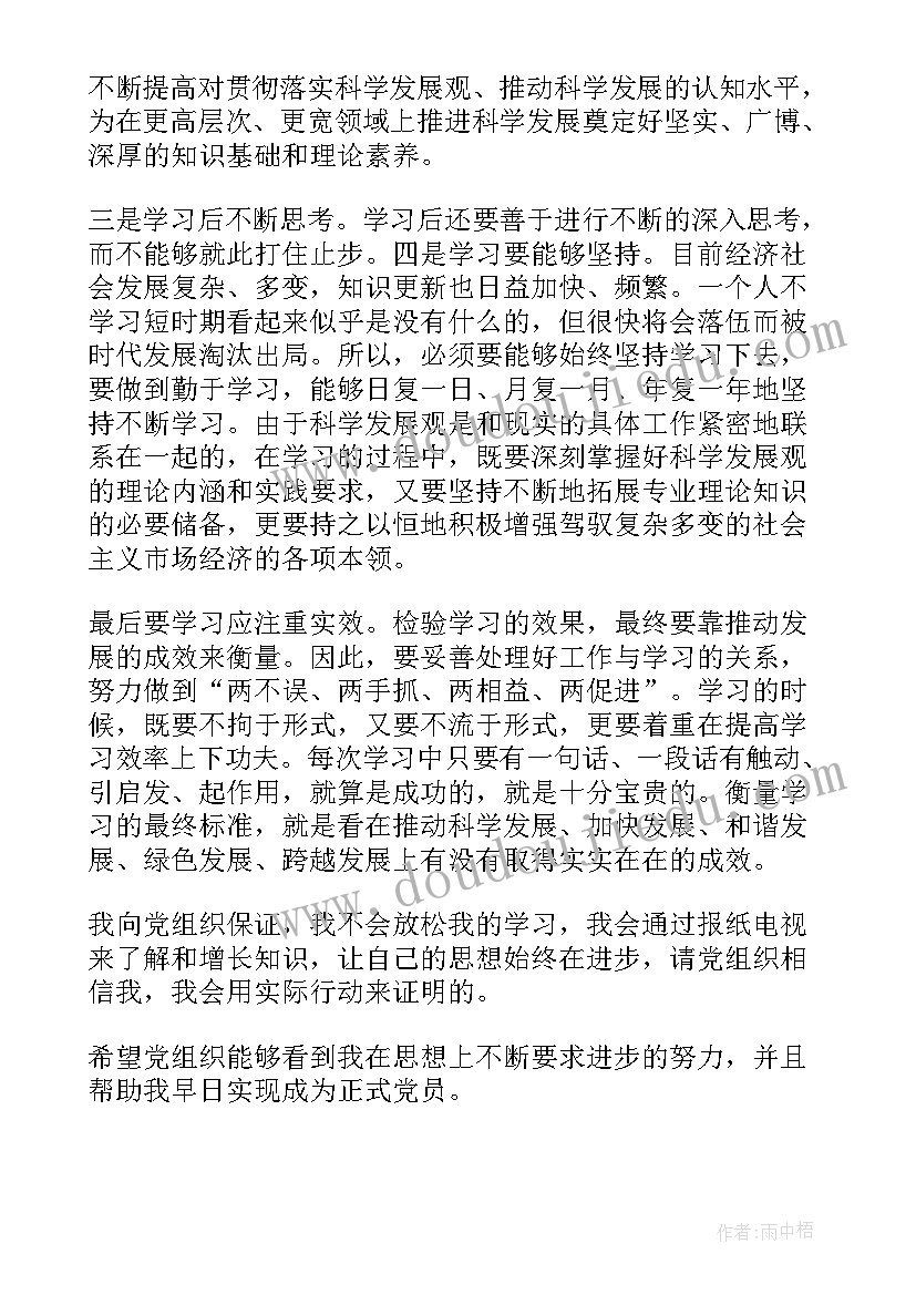 最新大学生开学思想汇报思想上(通用5篇)