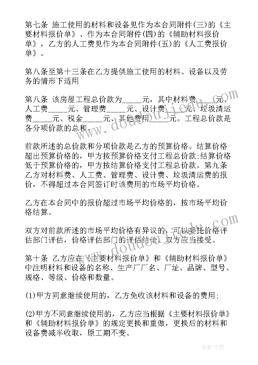 再见幼儿园教学反思大班 幼儿园教学反思(精选7篇)