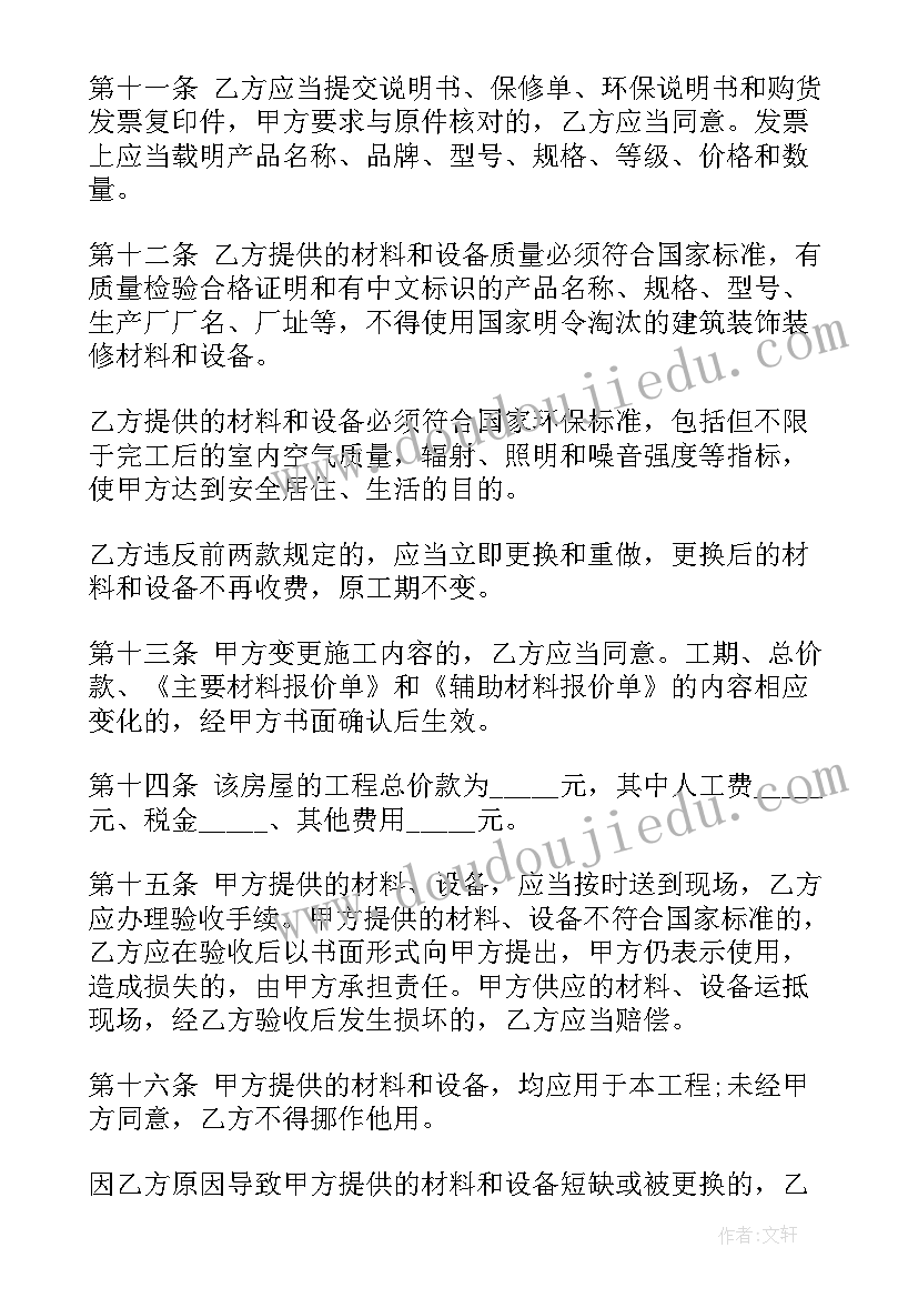 再见幼儿园教学反思大班 幼儿园教学反思(精选7篇)