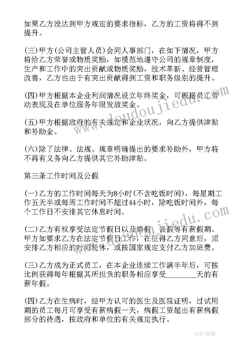 最新买社保劳动合同 社保劳动合同(模板9篇)