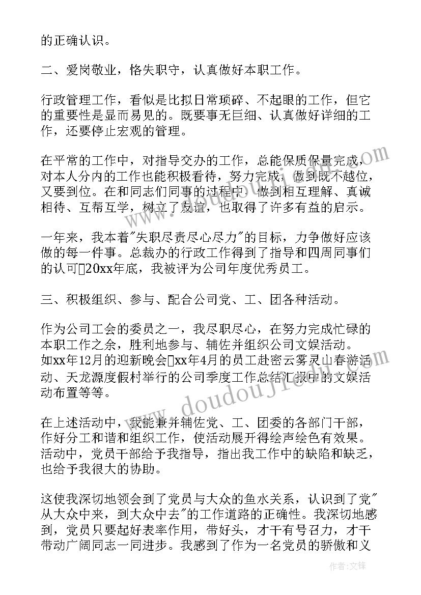 最新入党转正以后思想汇报 入党转正的思想汇报(模板10篇)