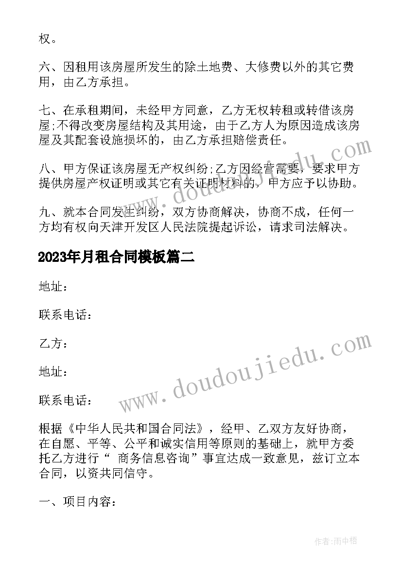 小班跳圈圈教学反思(通用9篇)